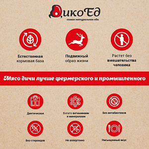 Превью Тушеное мясо косули (тушенка из косулятины)