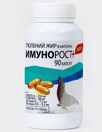Фото Тюлений жир в капсулах ИМУНОРОСТ + 90 капсул