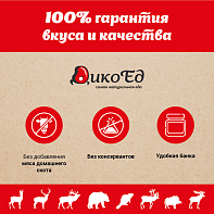 Паштет из мяса бобра с морковкой